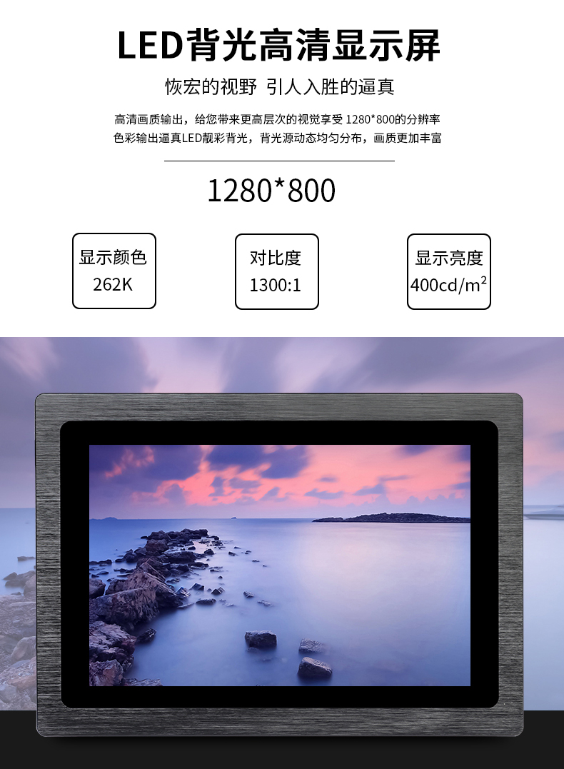 工業(yè)平板電腦 工業(yè)一體機(jī) 工控一體機(jī)